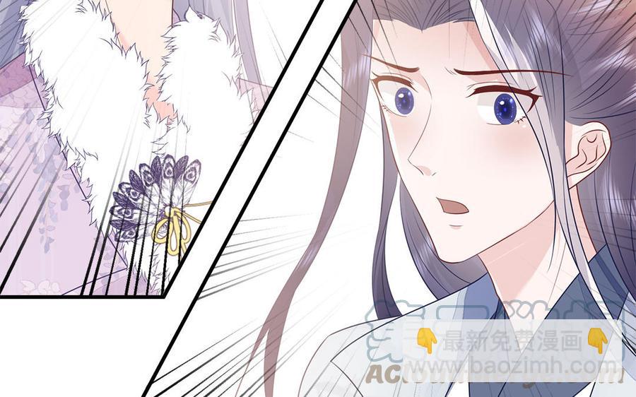 《凤榻栖鸾》第33话 健身宝典大显神威 第46页
