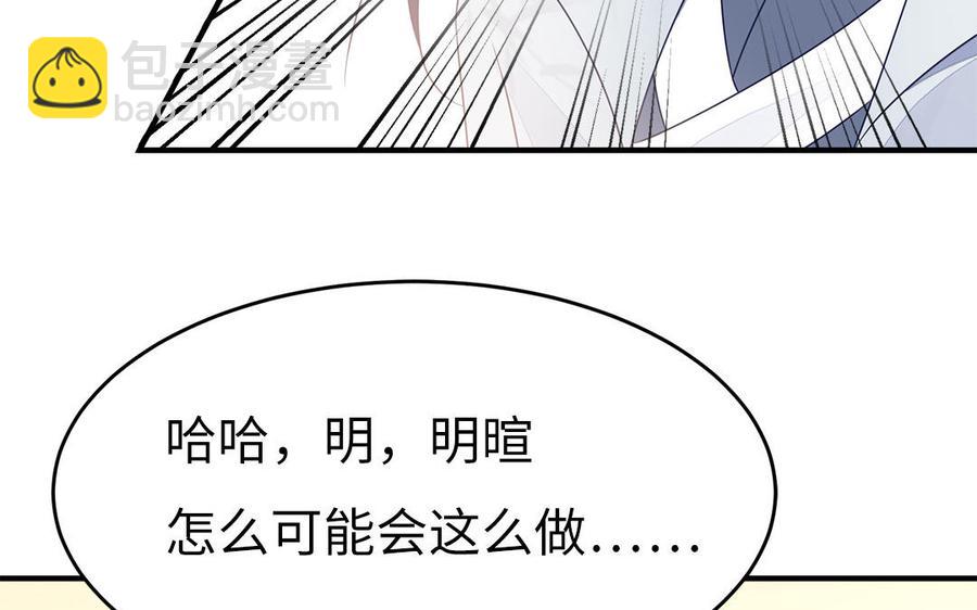 《凤榻栖鸾》第33话 健身宝典大显神威 第47页