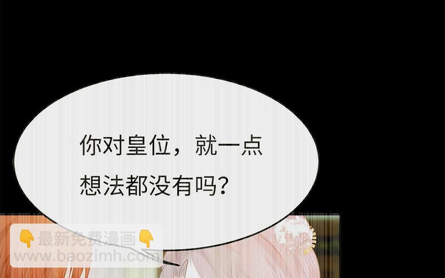 《凤榻栖鸾》第33话 健身宝典大显神威 第50页