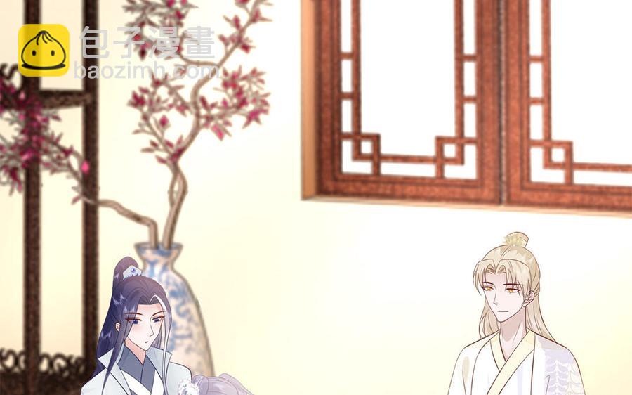 《凤榻栖鸾》第33话 健身宝典大显神威 第8页