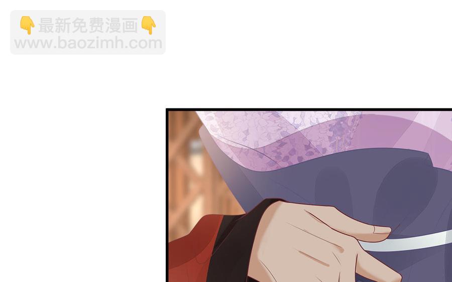 《凤榻栖鸾》第32话 送礼物可不许耍赖 第11页