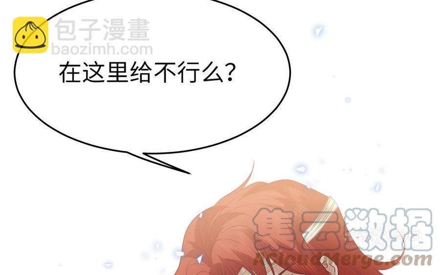 《凤榻栖鸾》第32话 送礼物可不许耍赖 第13页