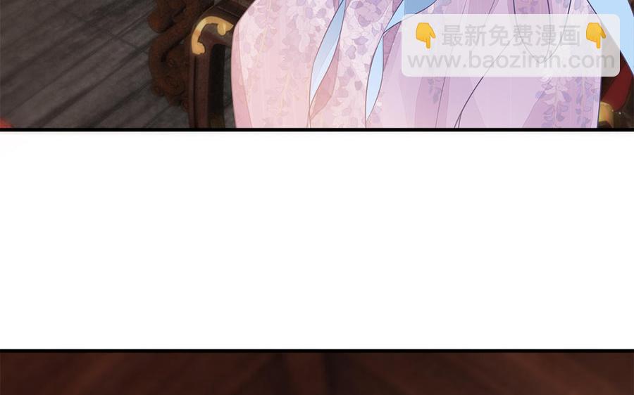 《凤榻栖鸾》第32话 送礼物可不许耍赖 第30页