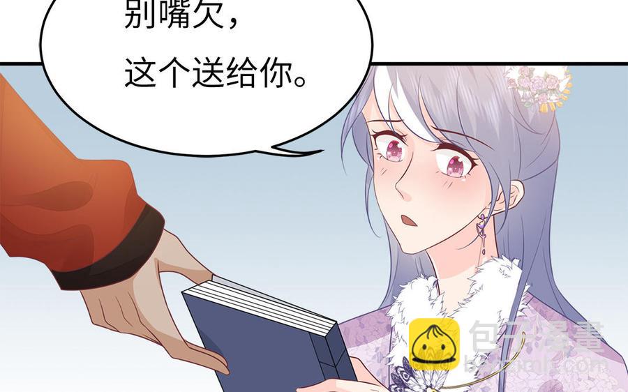 《凤榻栖鸾》第32话 送礼物可不许耍赖 第34页