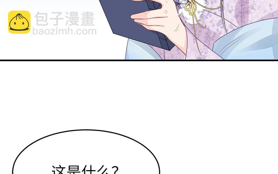《凤榻栖鸾》第32话 送礼物可不许耍赖 第35页