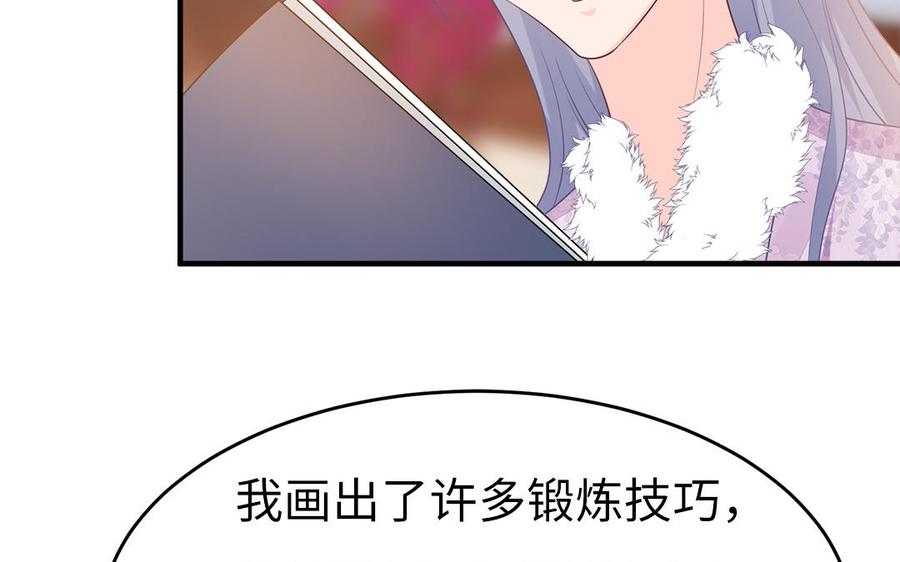 《凤榻栖鸾》第32话 送礼物可不许耍赖 第39页