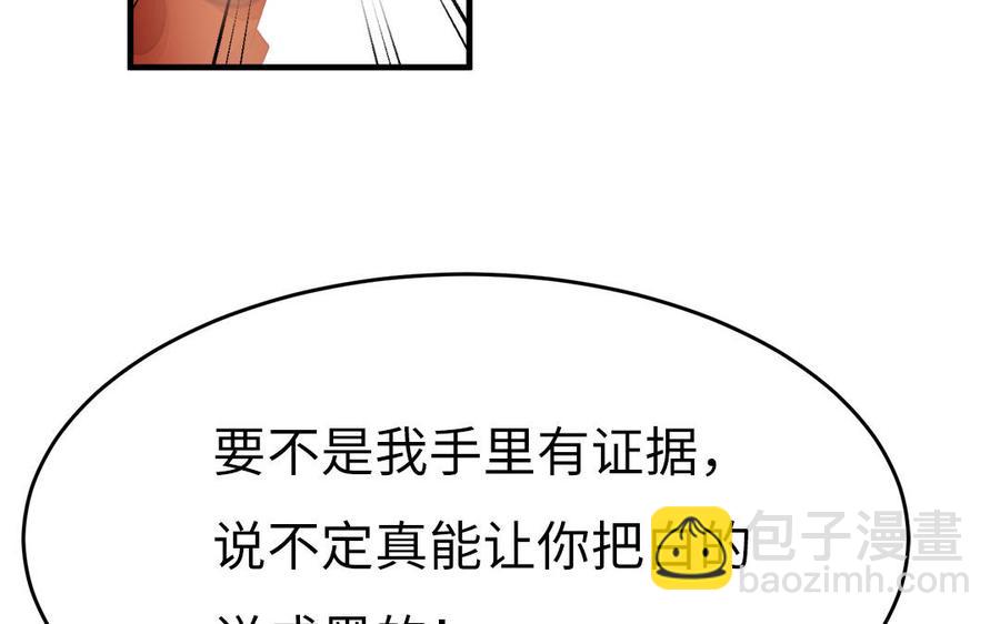 《凤榻栖鸾》第35话 冰释前嫌 第24页