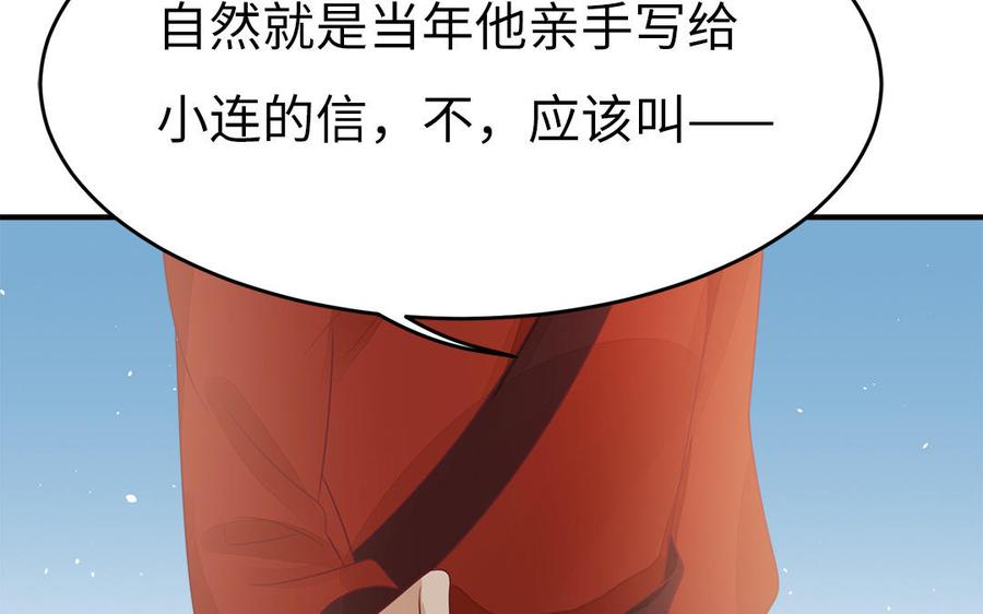 《凤榻栖鸾》第35话 冰释前嫌 第31页