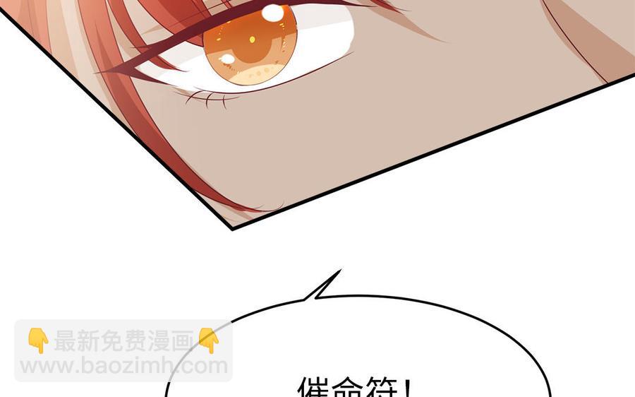 《凤榻栖鸾》第35话 冰释前嫌 第34页