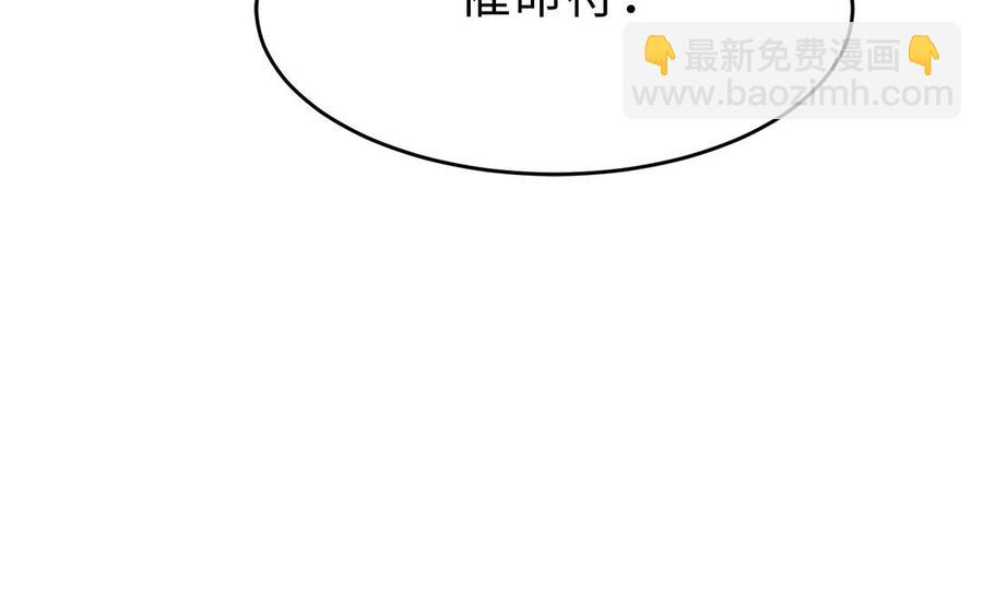 《凤榻栖鸾》第35话 冰释前嫌 第35页
