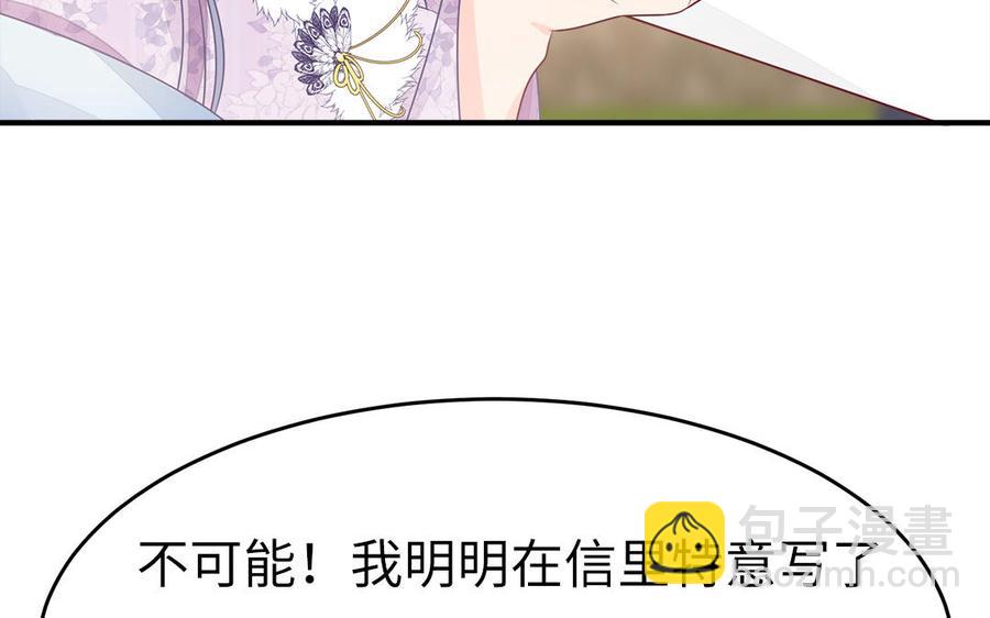《凤榻栖鸾》第35话 冰释前嫌 第38页
