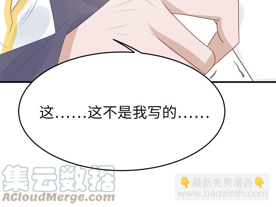 《凤榻栖鸾》第35话 冰释前嫌 第41页