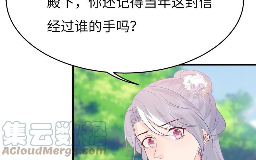 《凤榻栖鸾》第35话 冰释前嫌 第49页