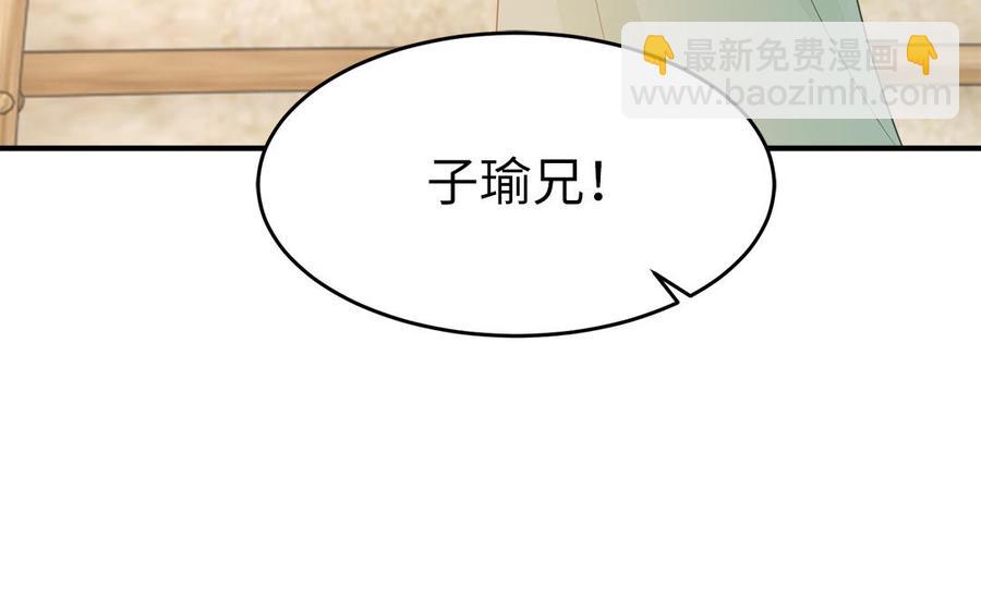 《凤榻栖鸾》第34话 旧人难忘 第10页