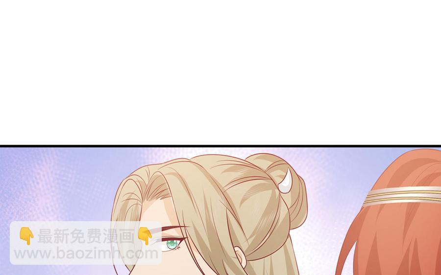 《凤榻栖鸾》第34话 旧人难忘 第11页