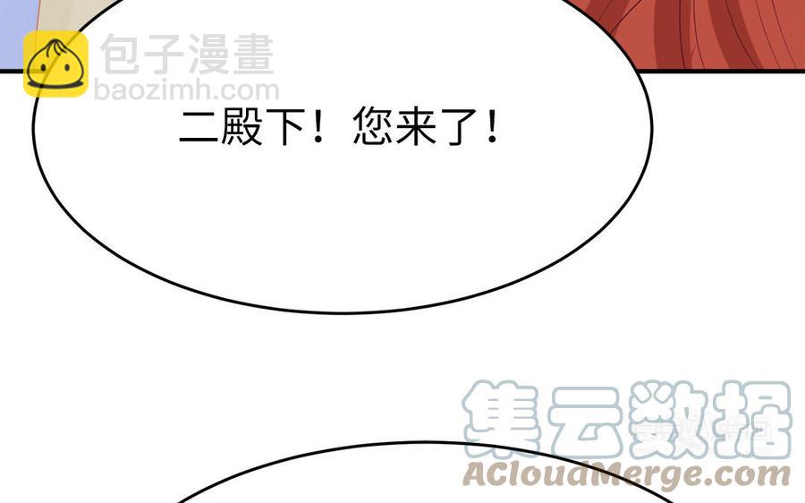 《凤榻栖鸾》第34话 旧人难忘 第13页