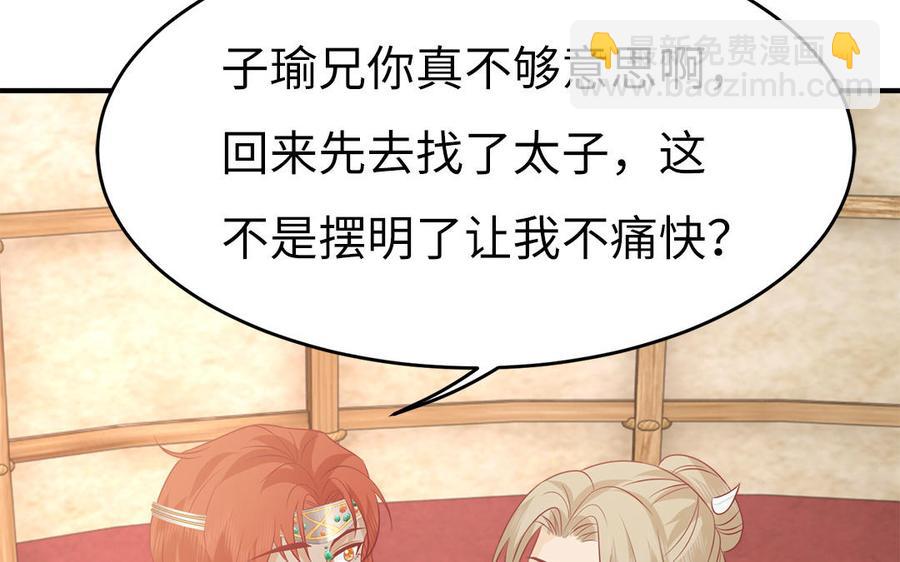 《凤榻栖鸾》第34话 旧人难忘 第14页