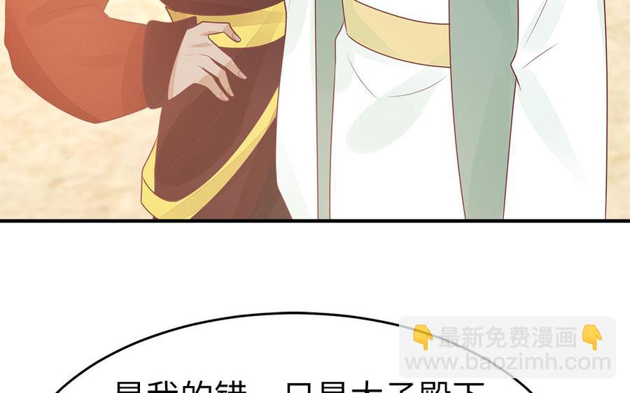 《凤榻栖鸾》第34话 旧人难忘 第16页