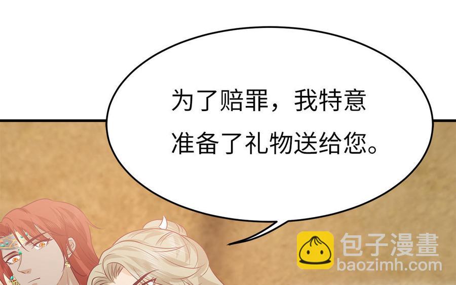 《凤榻栖鸾》第34话 旧人难忘 第20页