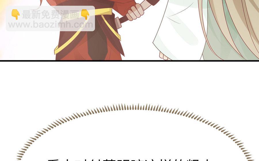 《凤榻栖鸾》第34话 旧人难忘 第31页