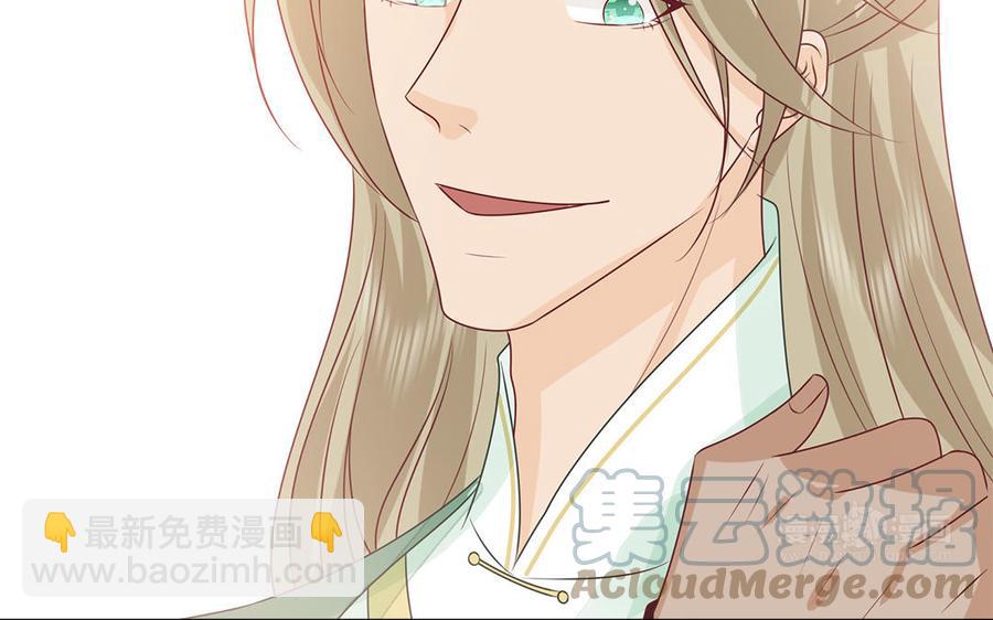 《凤榻栖鸾》第34话 旧人难忘 第33页