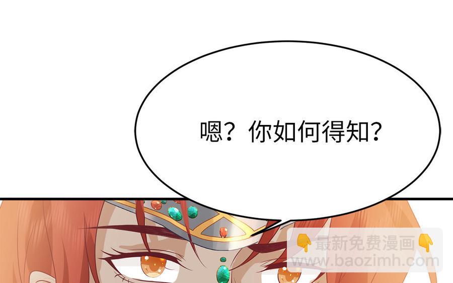 《凤榻栖鸾》第34话 旧人难忘 第44页
