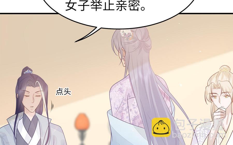 《凤榻栖鸾》第39话 跃跃欲试的太子 第10页