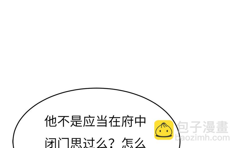 《凤榻栖鸾》第39话 跃跃欲试的太子 第12页
