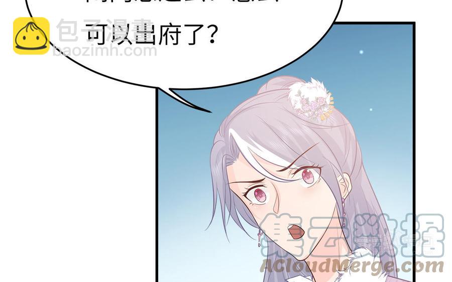 《凤榻栖鸾》第39话 跃跃欲试的太子 第13页