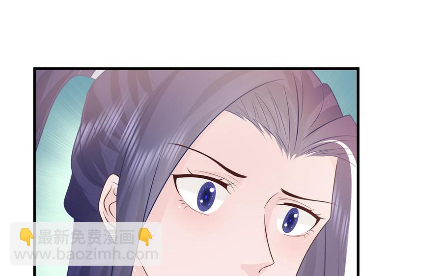 《凤榻栖鸾》第39话 跃跃欲试的太子 第18页