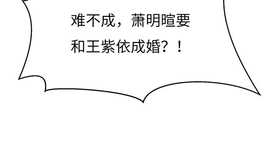 《凤榻栖鸾》第39话 跃跃欲试的太子 第20页