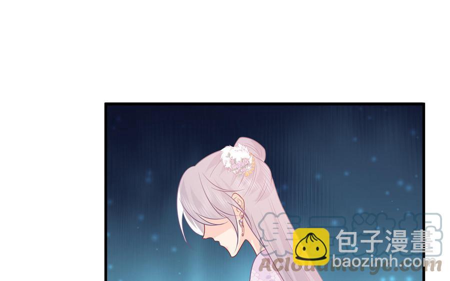《凤榻栖鸾》第39话 跃跃欲试的太子 第21页
