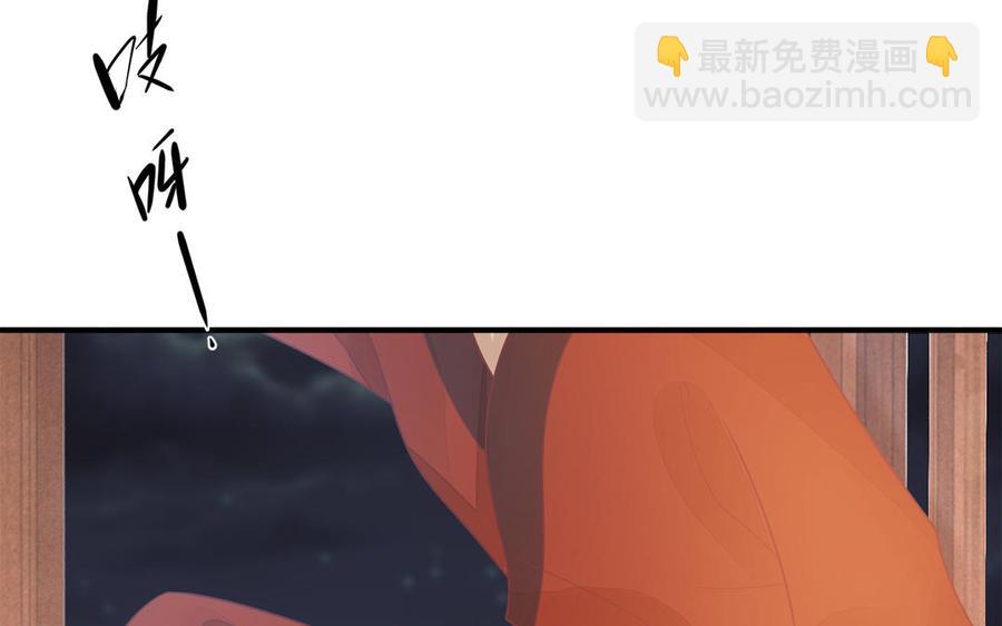 《凤榻栖鸾》第39话 跃跃欲试的太子 第31页