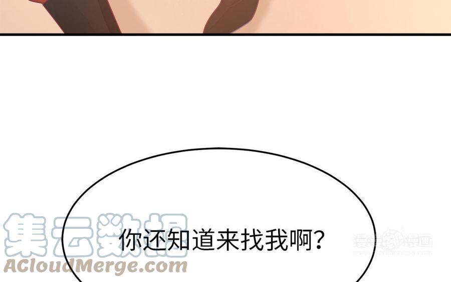 《凤榻栖鸾》第39话 跃跃欲试的太子 第33页