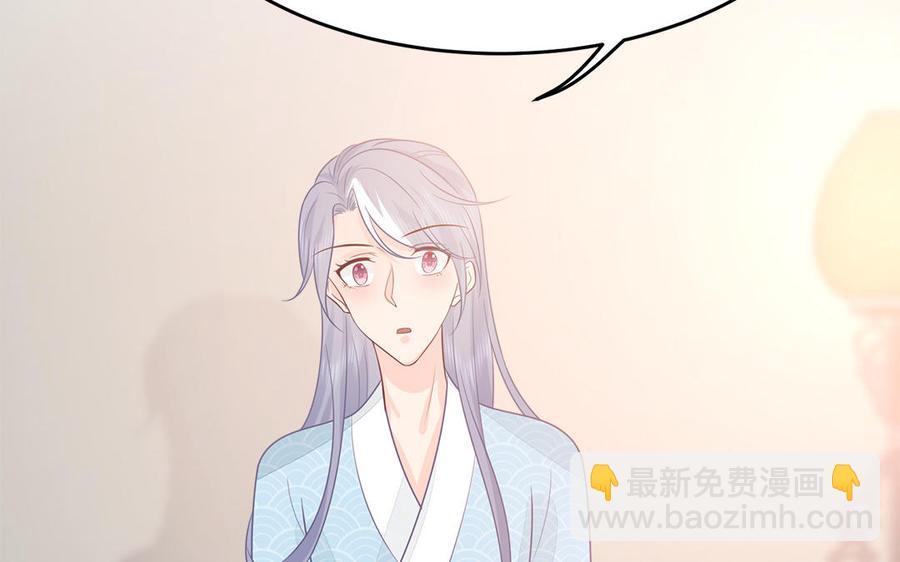 《凤榻栖鸾》第39话 跃跃欲试的太子 第36页