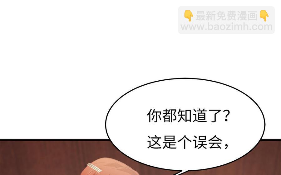 《凤榻栖鸾》第39话 跃跃欲试的太子 第40页