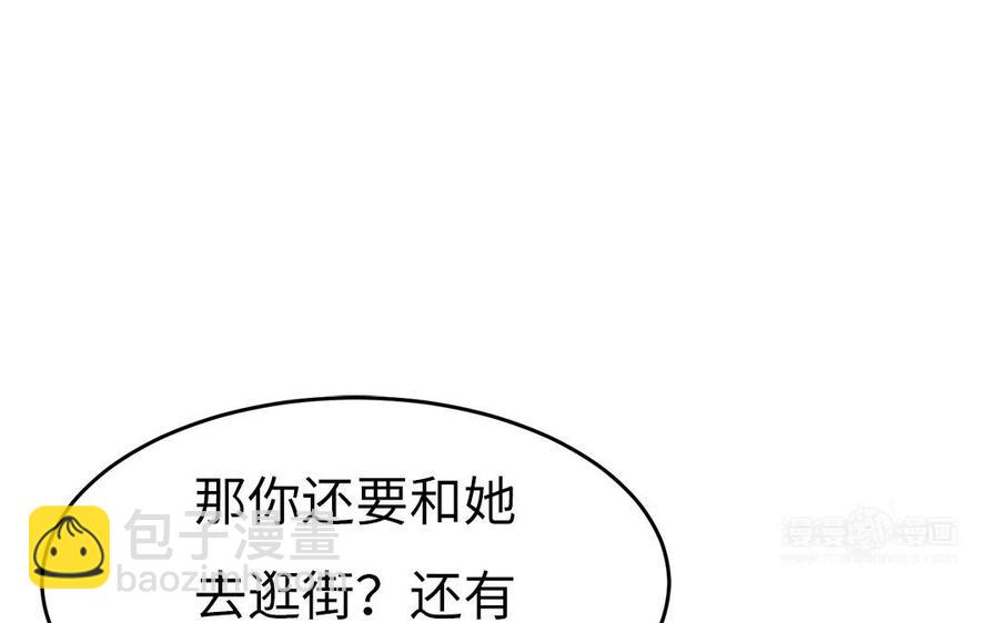 《凤榻栖鸾》第39话 跃跃欲试的太子 第43页