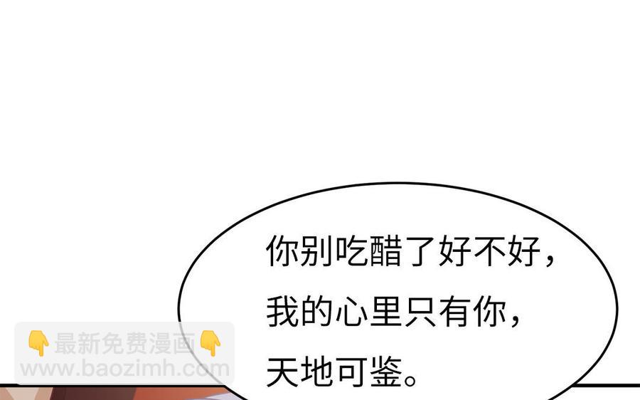 《凤榻栖鸾》第39话 跃跃欲试的太子 第46页
