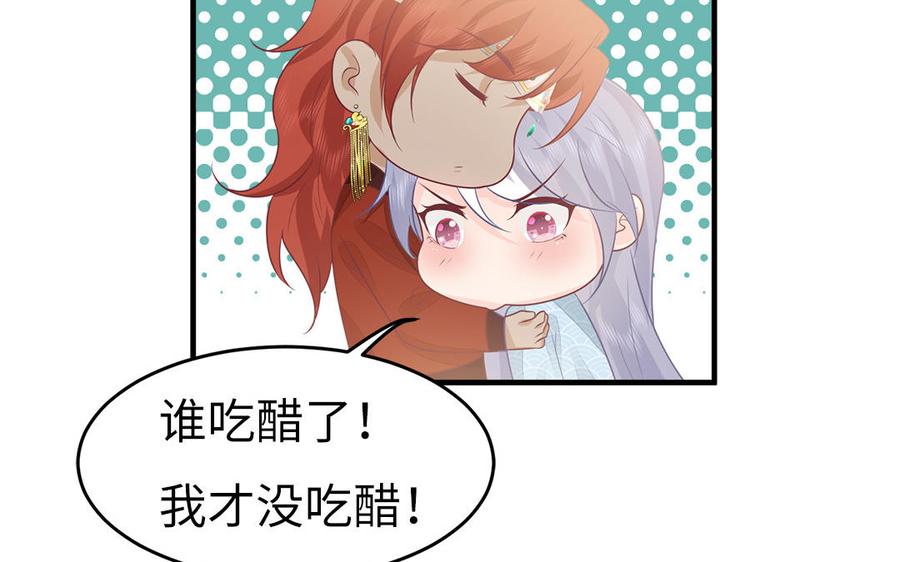 《凤榻栖鸾》第39话 跃跃欲试的太子 第50页