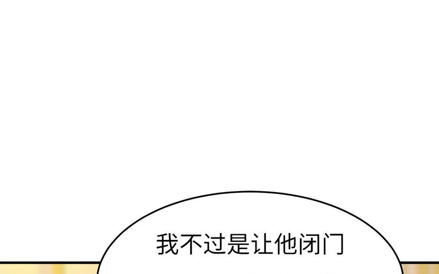 《凤榻栖鸾》第38话 乱点鸳鸯谱 第10页