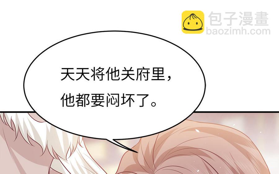 《凤榻栖鸾》第38话 乱点鸳鸯谱 第14页