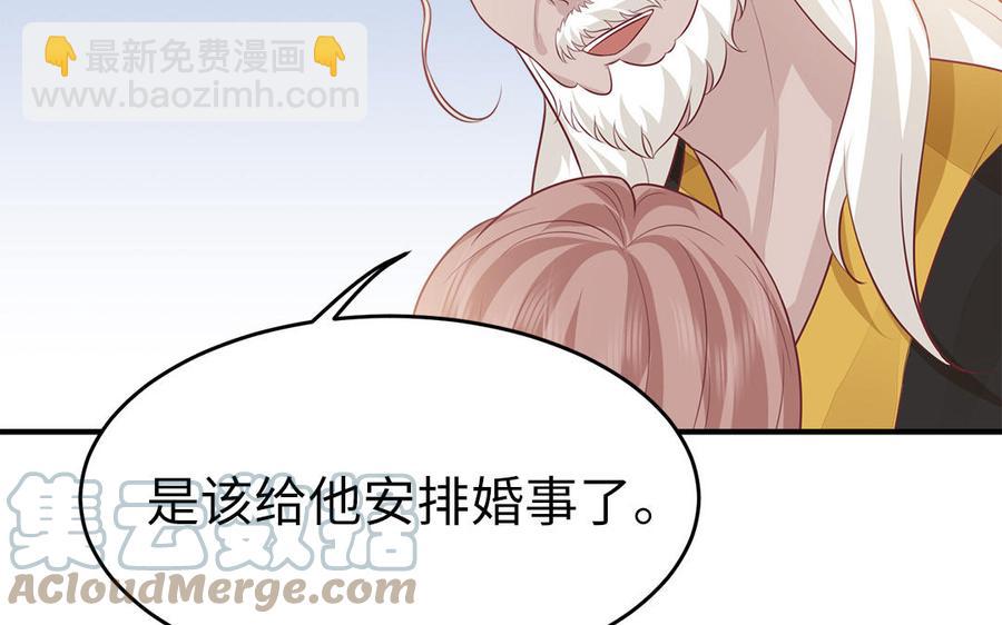 《凤榻栖鸾》第38话 乱点鸳鸯谱 第21页