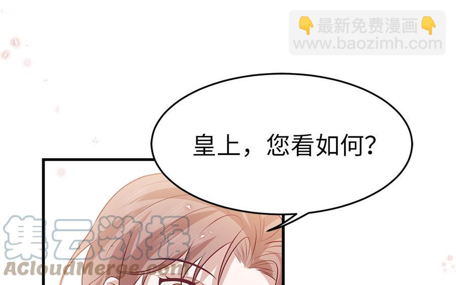 《凤榻栖鸾》第38话 乱点鸳鸯谱 第25页