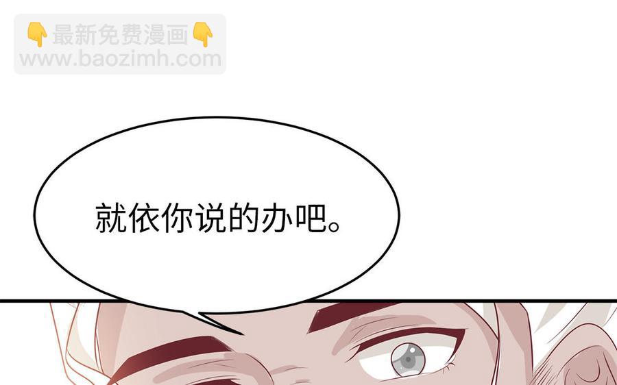 《凤榻栖鸾》第38话 乱点鸳鸯谱 第28页