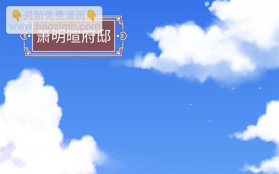 《凤榻栖鸾》第38话 乱点鸳鸯谱 第34页