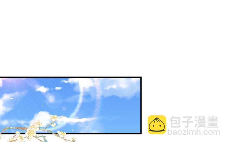 《凤榻栖鸾》第38话 乱点鸳鸯谱 第4页