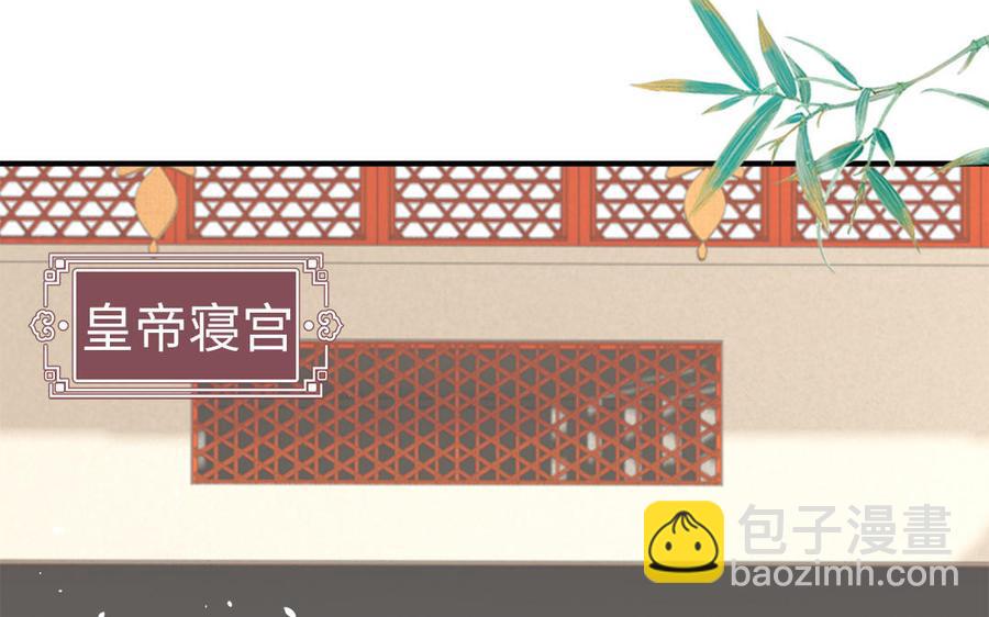 《凤榻栖鸾》第38话 乱点鸳鸯谱 第6页