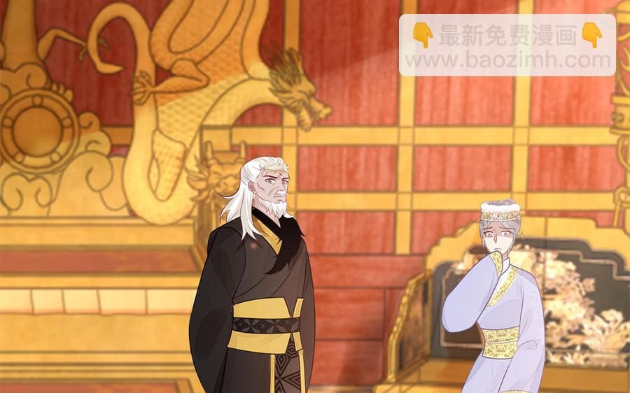 《凤榻栖鸾》第37话 抽丝剥茧真相浮出 第12页