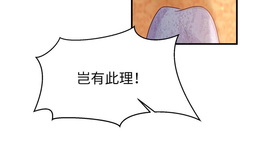 《凤榻栖鸾》第37话 抽丝剥茧真相浮出 第16页