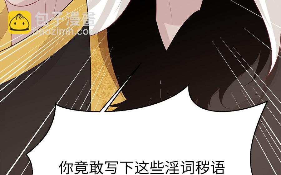 《凤榻栖鸾》第37话 抽丝剥茧真相浮出 第19页